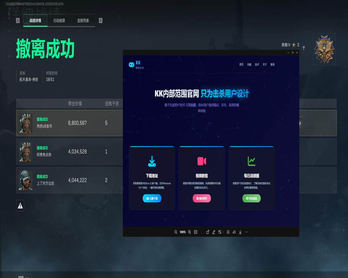 三角洲外挂电脑屏幕透视自瞄效果